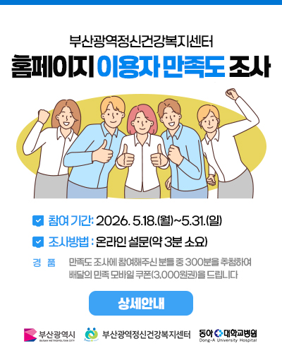 마음건강의 날 기념 행사 현장